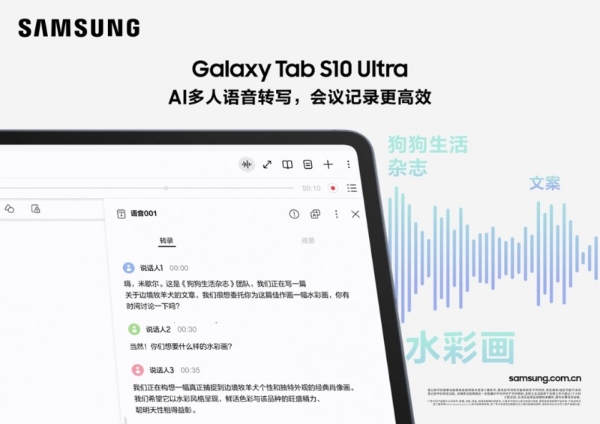 Galaxy AI爱了 三星Galaxy Tab S10系列热卖正当时