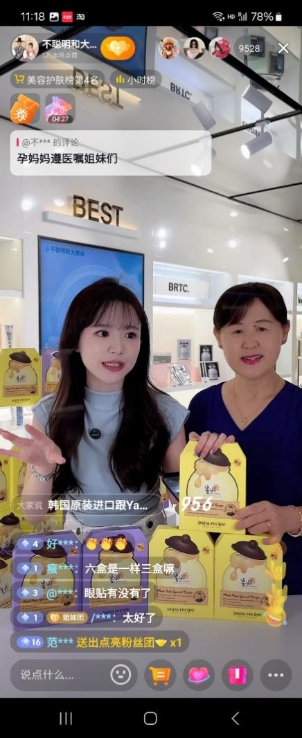 曾在开售后90分钟，立刻突破200万元销额的 papa recipe春雨面膜强势升级!