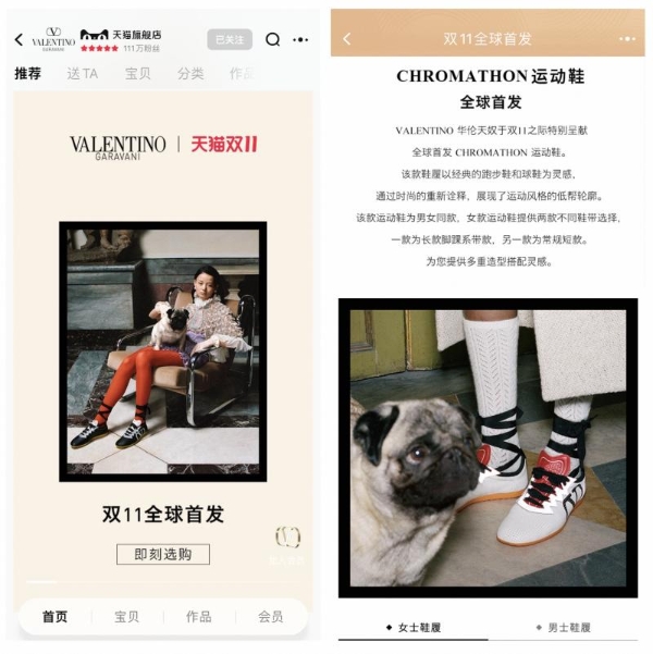  赶在天猫双11，Valentino运动鞋、FERRAGAMO芭蕾舞鞋等大牌新品天猫全球首发