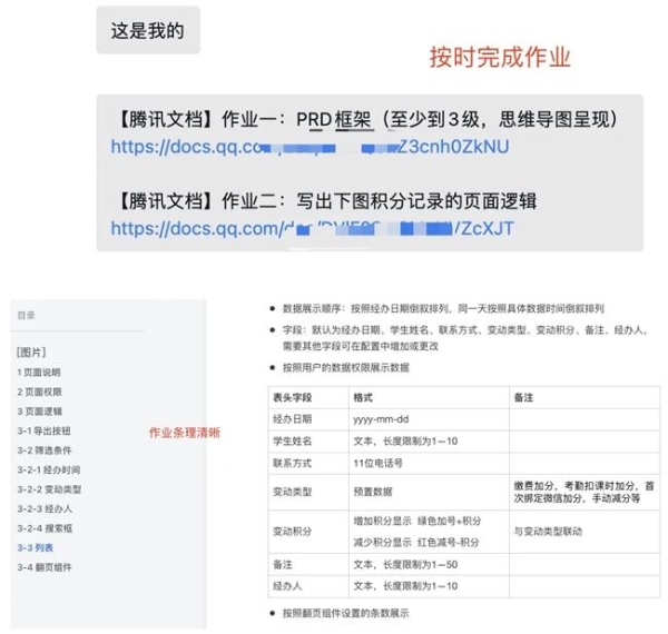  大辰教育|事业单位辞职转产品经理，一把拿到5个offer，她做对了什么？