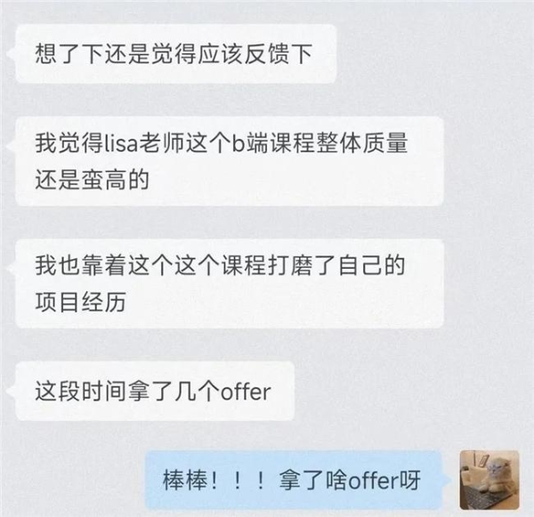  大辰教育|事业单位辞职转产品经理，一把拿到5个offer，她做对了什么？