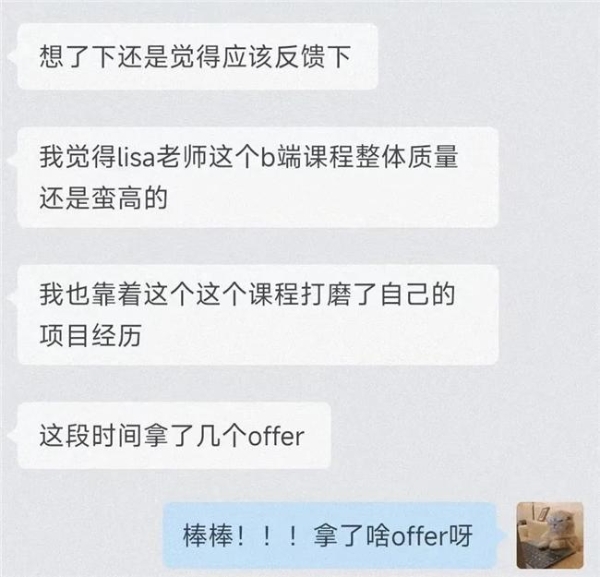  大辰教育|事业单位辞职转产品经理，一把拿到5个offer，她做对了什么？