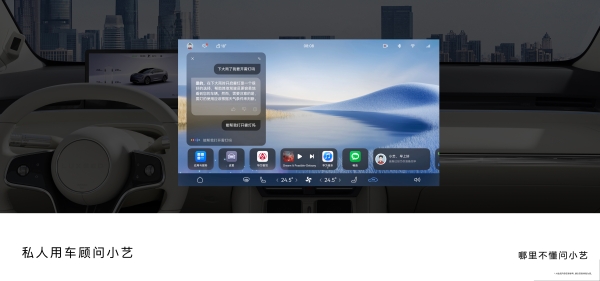 鸿蒙智行再迎OTA升级，车载小艺化身私人用车顾问、百科导师