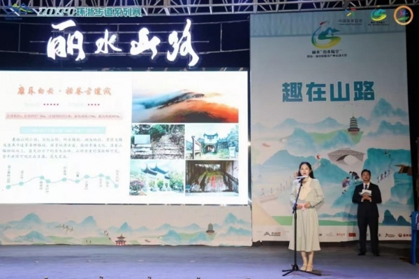 2024丽水“环浙步道·丽水山路”长三角户外露营大会暨探秘仙境缙云徒步赛成功举办，重磅发布丽水山路精品路线