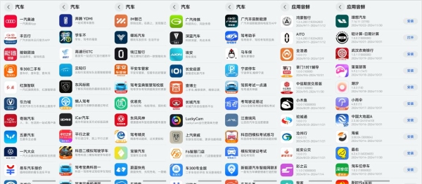 汽车厂商扎堆“上车”鸿蒙，30余款汽车App都已推出鸿蒙版
