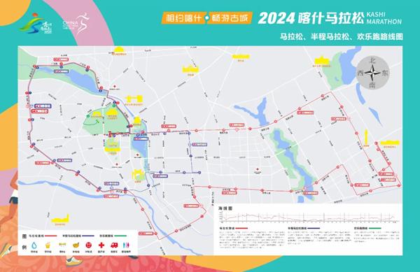 2024喀什马拉松新闻发布会如期举行！报名通道已开启！