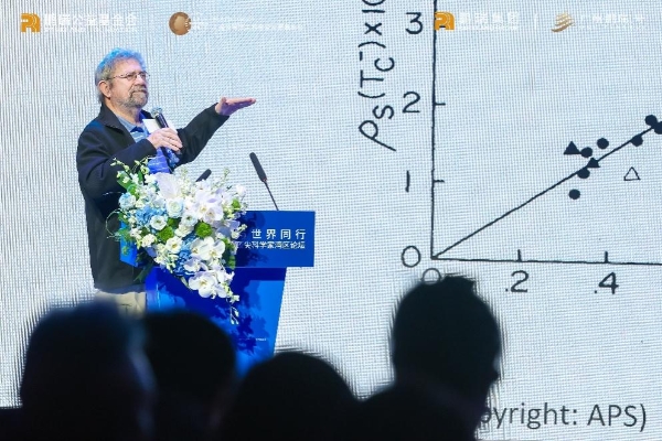  与世界同行!2024顶尖科学家湾区论坛在广州·鹏瑞1号举行