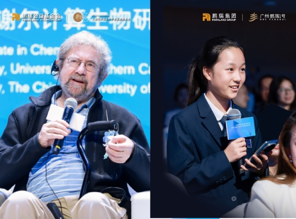  与世界同行!2024顶尖科学家湾区论坛在广州·鹏瑞1号举行