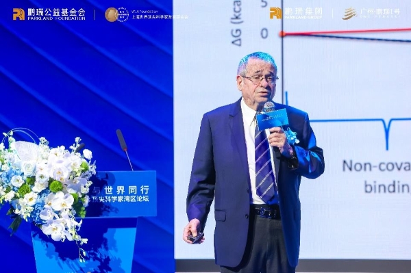  与世界同行!2024顶尖科学家湾区论坛在广州·鹏瑞1号举行