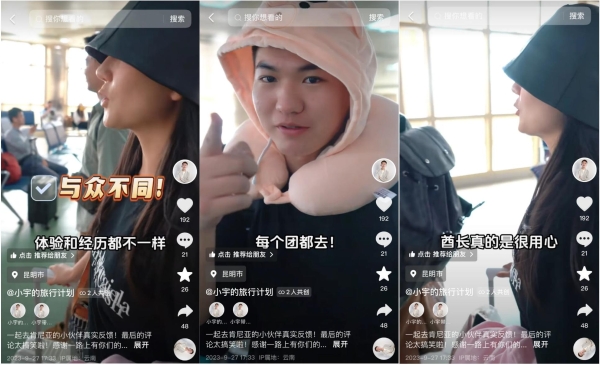  会造梗、玩反串，达人“小宇的旅行计划”如何出圈