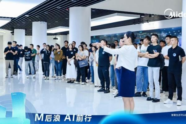 新一代潮头勇立 美的启动“M后浪-AI前行”领军者研习项目