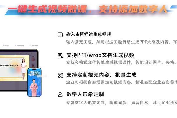 “课件帮”AI制作课件 ，开启智能化课件创作新时代