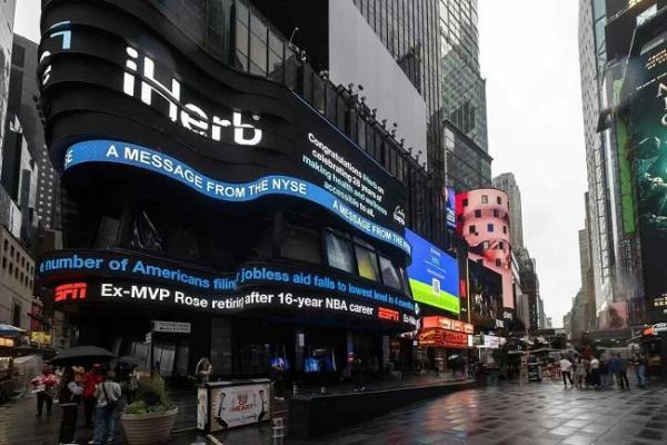 iHerb海外旗舰店盛大入驻抖音 全面保障正品海淘体验