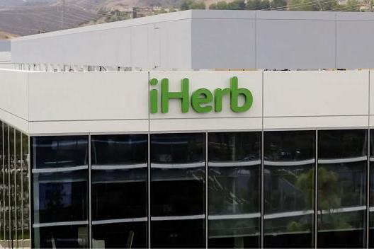 iHerb海外旗舰店盛大入驻抖音 全面保障正品海淘体验