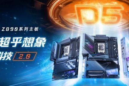 技嘉AORUS Z890主板，AI强化新一代Intel酷睿Ultra处理器 