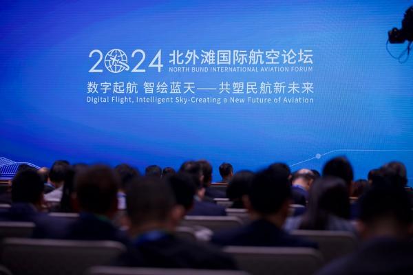 2024北外滩国际航空论坛成功举办，中国东航达成多方合作并发布重磅成果