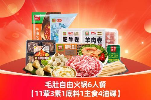  产业协同拉满产品质价比，锅圈“毛肚自由套餐”销量破500万单！