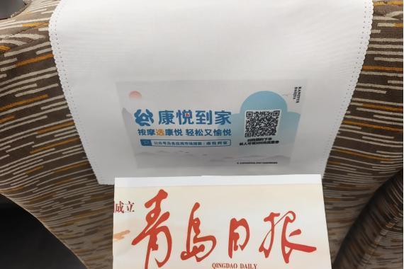 康悦到家品牌正式上刊高铁广告，引领上门按摩行业健康发展 