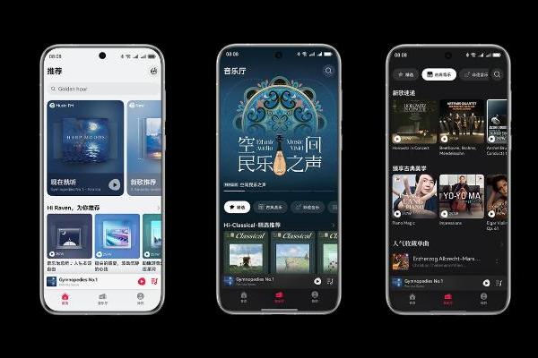 HarmonyOS NEXT华为音乐焕新升级，打造高品质沉浸式“音乐厅”