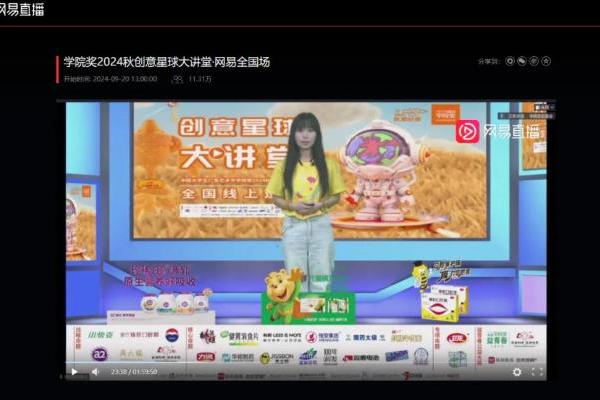 大广节学院奖2024秋季创意星球大讲堂高燃收官！23个命题品牌，31所高校，9万+学子掀动创意风暴！