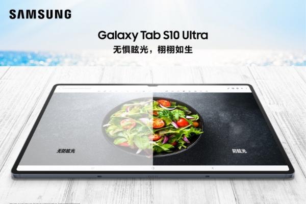 新品推荐 三星Galaxy Tab S10系列的这些体验“亮了”