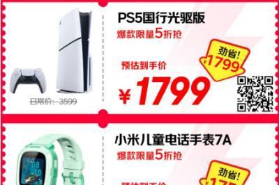  10.14晚8点京东11.11全面开启 爆款数码好物真5折、分期免息等钜惠来袭