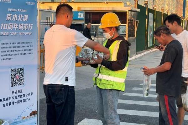  跨越山海，为可靠而来 东风商用车助力南水北调10周年城市行圆满收官