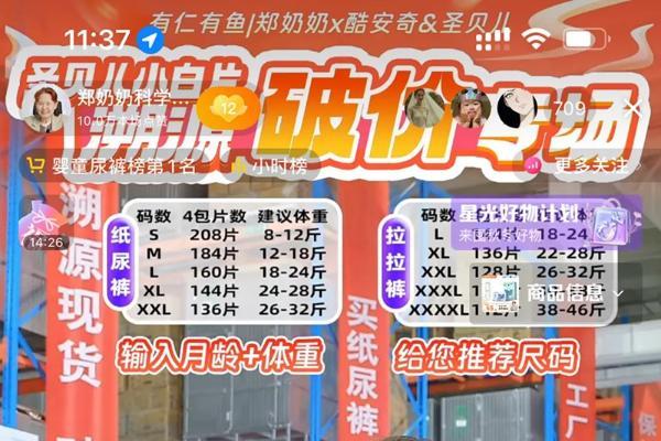 今年双11商家第一轮爆发，为什么都选在抖音电商？