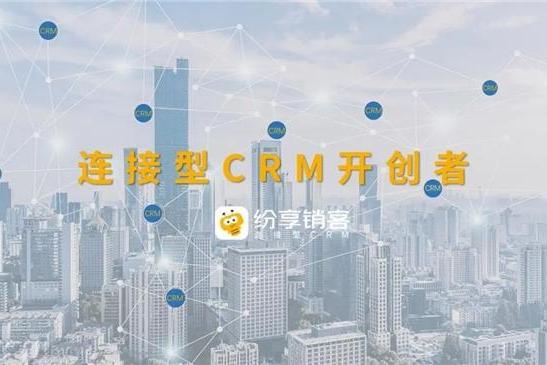 用分贝通做“项目式”的费用支出管理，连接型CRM「纷享销客」的超级效率