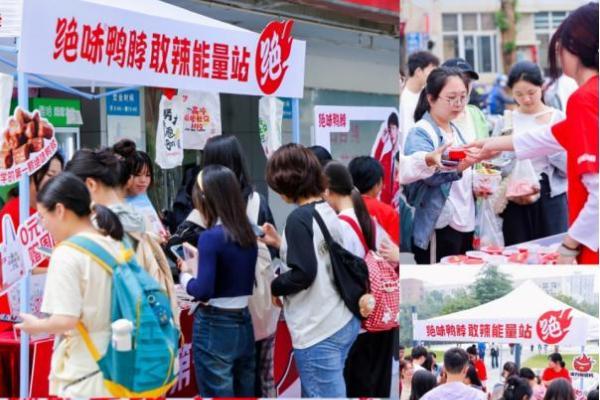 “敢辣才青春！”开学季绝味走进北京、武汉校园，投喂“大学的第一颗鸭脖”