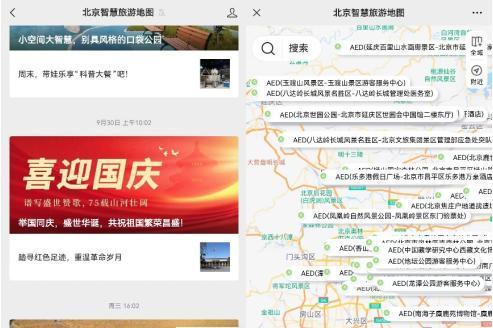 北京智慧旅游地图：一触即享，指尖上的智慧旅游