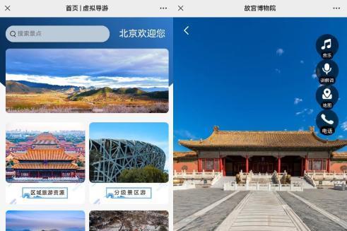 北京智慧旅游地图：一触即享，指尖上的智慧旅游