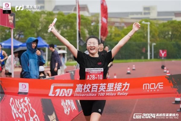 风雨无阻，勇往直前——2024高校百英里接力赛上海站圆满落幕