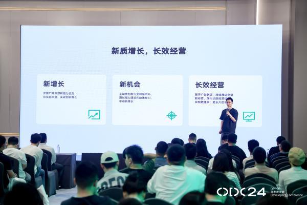 夯实基础拓展新路，OPPO借力应用生态全面赋能开发者破圈增长