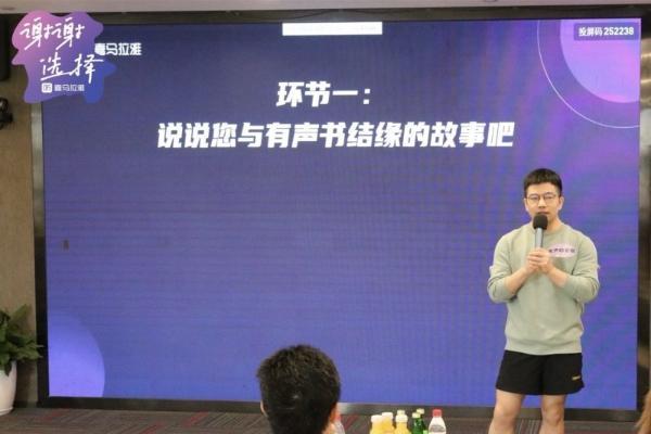 倾听创作者心声，喜马拉雅再次举办线下恳谈会