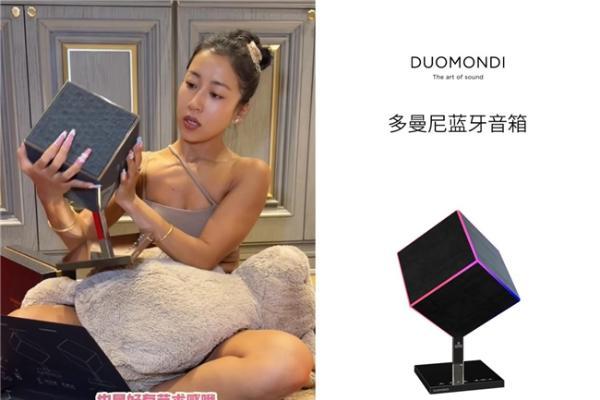 吉克隽逸同款|意大利DUOMONDI多曼尼蓝牙音响究竟如何？