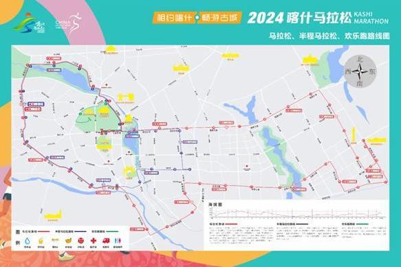 2024喀什马拉松新闻发布会如期举行！报名通道已开启！