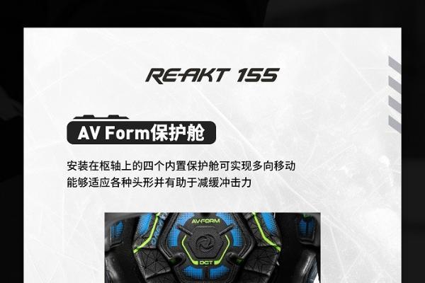 包尔BAUER RE-AKT 155 头盔 安全性舒适性融为一体