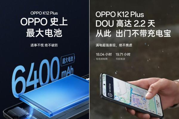 性能小钢炮OPPO K12 Plus搭载第三代骁龙7，带来同档最强游戏体验