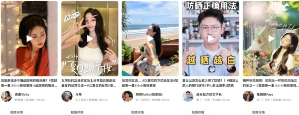 巨量星图美妆Star颜究院：解锁品牌增长新范式，季节营销大放异彩