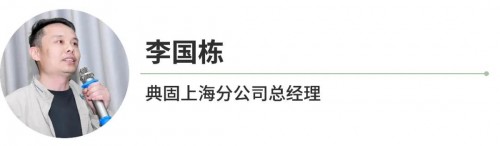 中国建博会（上海）X 设计99｜产业跃迁，共“建”未来｜别墅豪宅全案专场品建会活动回顾！