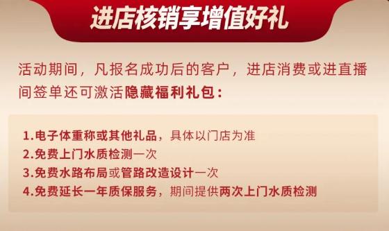  开能净水13周年庆叠加以旧换新，邀您共享健康用水新时代 