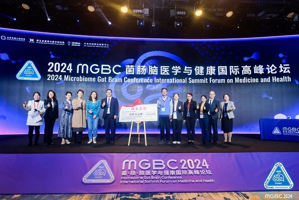 助力微生态健康领域创新发展，MGBC2024菌肠脑医学与健康国际高峰论坛正式启幕 