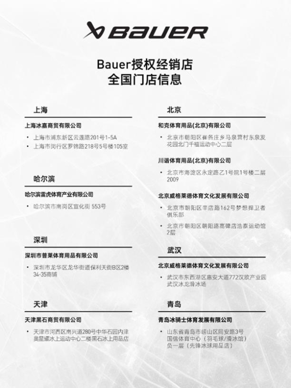 包尔BAUER PRODIGY守门员装备儿童款上新