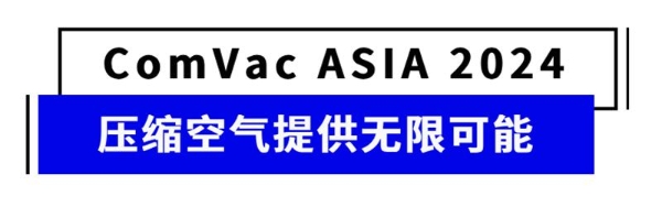 展会预告丨2024上海PTC，鑫磊再掀热潮！全“鑫”看展秘籍请查收！