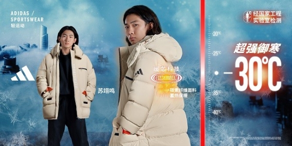 陈晓与苏翊鸣实力护航 adidas Sportswear全新升级CLIMAWARM暖芯科技冬季御寒系列