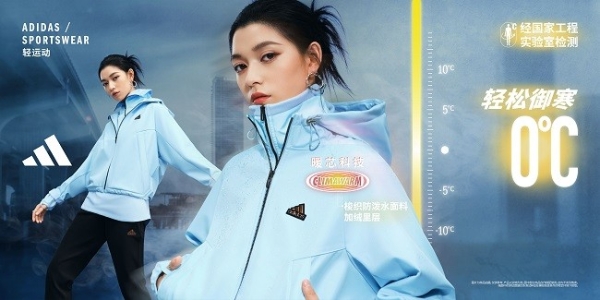 陈晓与苏翊鸣实力护航 adidas Sportswear全新升级CLIMAWARM暖芯科技冬季御寒系列