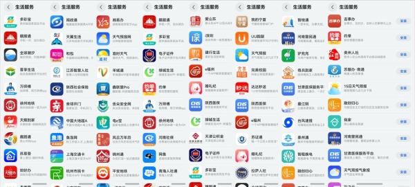 27省份80多款政务App齐上鸿蒙原生版，办事无需再跑政务大厅