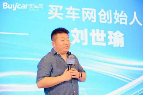  新消费·汽车与快消的跨界融合——2024买车网Buycar年度论坛圆满落幕