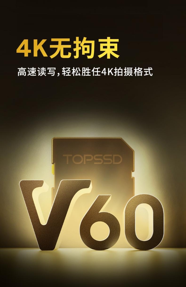 天硕V60 256GB SD 卡：卓越品质，开启存储新境界